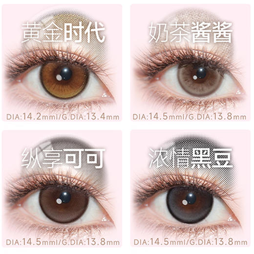 【活动】TOASTNOMI日抛 新品 远山黛/巧克力酱酱 水滴光晕/黄金时代/纵享可可/浓情黑豆/奶茶酱酱/水光泡泡/纳米水光/纯净水 COS同款推荐 电锯人/守护甜心 轻混血虹膜 自然日常通勤美瞳 商品图2