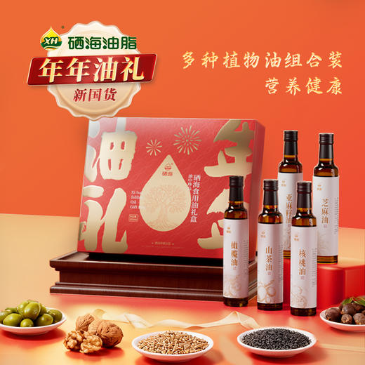 硒海年年油礼礼盒 商品图1