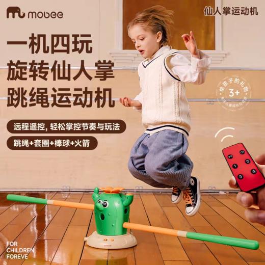 mobee仙人掌运动机宝宝感统训练幼儿童器材家用室内亲子互动玩具 商品图1