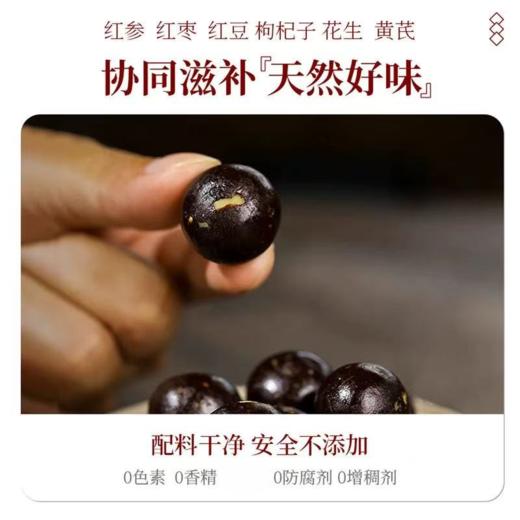 [精选]红参黄芪丸 元气丸 草本调理 独立包装 108克/盒（9克*12粒） 商品图1