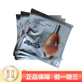 海蓝之谜金色修护精华面膜 10片包