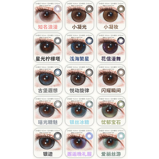 【活动】MIMIPARK日抛 新品 云汐画廊/璨蓝宝河/炫彩之河 薄荷泪光/复古杜维埃/松月海珀/黑巧蓝莓/慵懒里/夹竹桃/聚焦单品/小凝光/爱丽丝游 COS排球少年/岩泉一/蓝手帕 自然日常通勤美瞳 商品图4