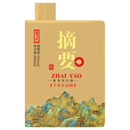 【高端酱酒 千里江山图】53度摘要酒（千里江山图）500ml1*4  酱香型白酒  千里江山图 500ml/瓶 商品图2