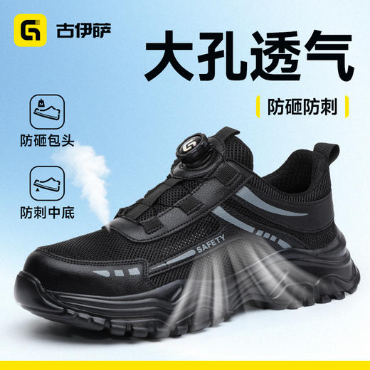 26年夏季新款安全鞋防砸防刺轻便橡塑底4.0凯夫拉低帮 商品图1