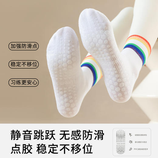 【59元任选2件】【小鱼加加】专业防滑彩虹瑜伽袜高弹力健身运动袜女YOGA04 商品图3