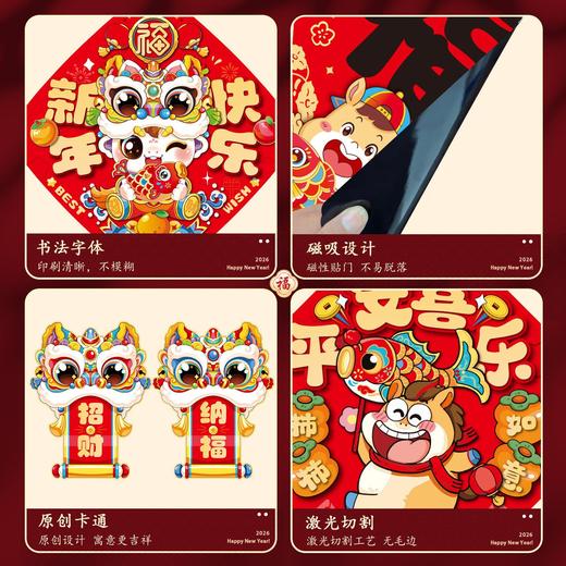 马年磁吸对联批货2026新款春节过年入户门福字贴年货装饰新年春联 商品图3
