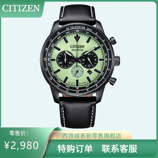 西铁城日本官方正品新FF系列飞行军皮带光动能男表CA4505-21X 商品图9