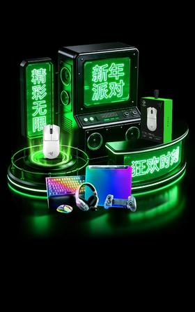 年货节限时活动