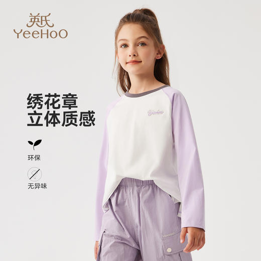 【英氏】【110-170】女童春秋撞色长袖T恤 商品图1