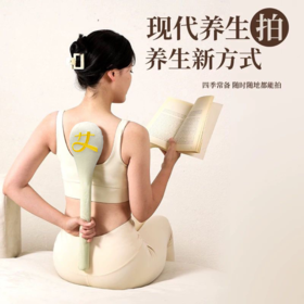 硅胶拍（经络疏通拍）拍打锤