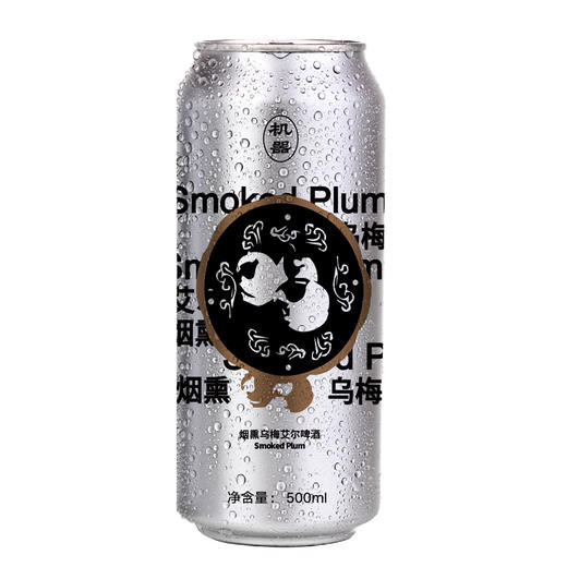 北平机器 烟熏乌梅艾尔 500ml 商品图0