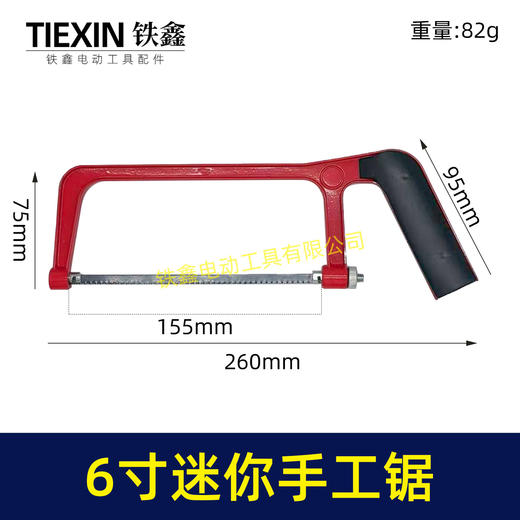 【货号05775】迷你手工锯小钢锯子手持伐木锯树枝锯铝合金家用儿童锯子组合套装锯 商品图0