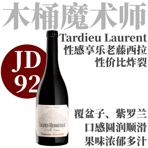 【JD92·性感享乐40+岁老藤性价比干红】  2021 泰德罗弘高仙埃米塔日老藤干红   Tardieu Laurent Crozes Hermitage Vieilles Vignes Rouge 商品图0