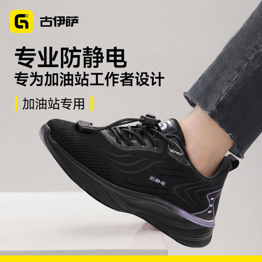 新品防静电实心底耐磨四季款工作鞋 不防砸不防刺 商品图2