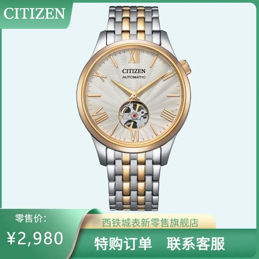 西铁城/CITIZEN经典商务休闲机械透底钢带男表NH9136-88A 商品图0