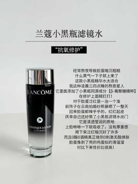 兰蔻小黑瓶滤镜水（微信询价）