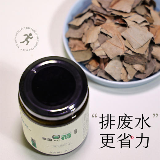 荷叶纤盈膏 商品图3