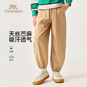 【英氏】【亚麻透气】【110-150】男童春秋休闲裤