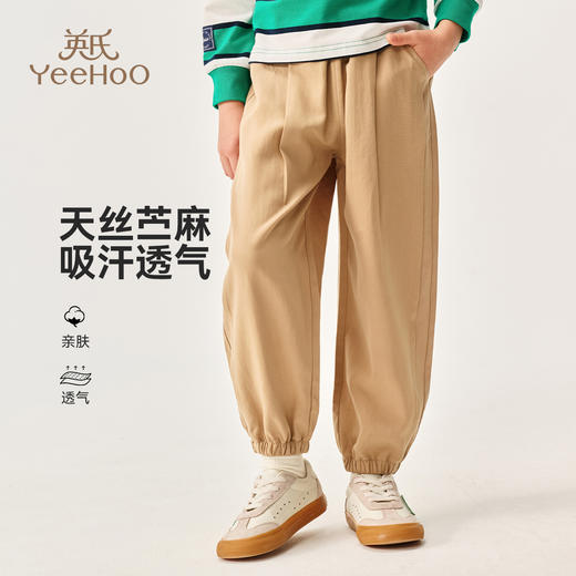 【英氏】【亚麻透气】【110-150】男童春秋休闲裤 商品图0