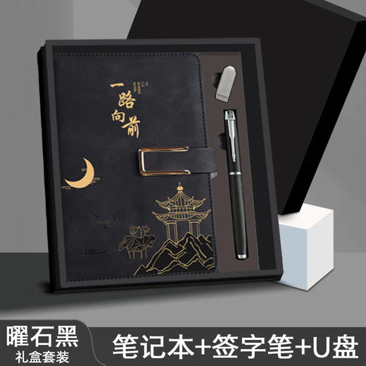 【新国风 商务笔记本套装礼盒】高颜值a5笔记本 创意国潮本子套装 学生奖品 学校表彰大会纪念品 商务礼品  商品图5