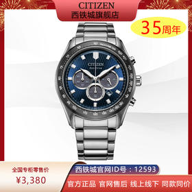 西铁城日本官方正品光动能时尚潮流不锈钢表带防水男表CA4454-89L