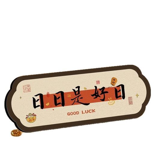 【人生小满胜万全】中式励志字画摆件横款相框摆台入户玄关客厅装饰品 商品图4