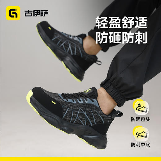 2026年新款安全鞋防砸防刺4.0凯夫拉四季款低帮轻便EVA底 商品图2