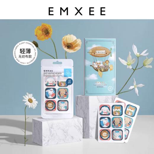 嫚熙植物精油贴36贴/盒天然防护植物户外长效卡通防护贴 商品图0
