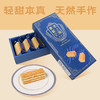 沈爷的宝贝 点心礼盒 蔡嘉老上海拿破仑 法式迷你黄油蝴蝶酥 商品缩略图4