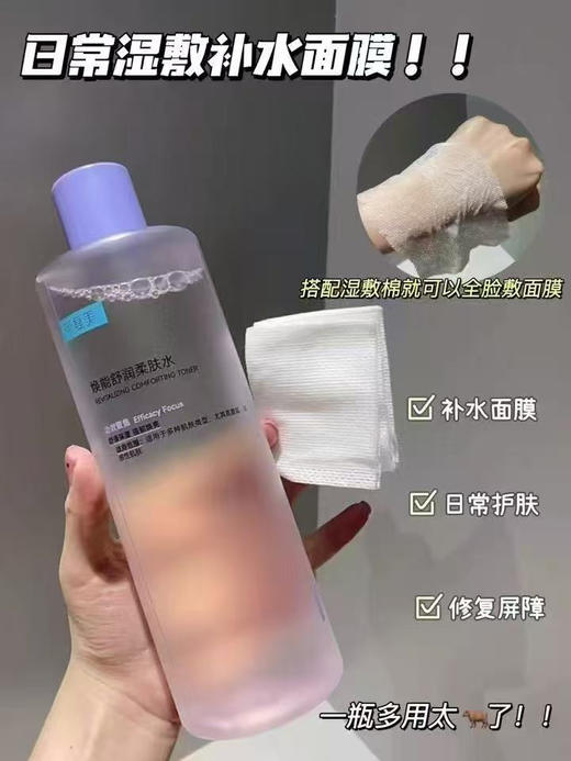 可复美爽肤水500ml安心水3.0 商品图3