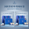 华祥苑 国缤茶 六星 大红袍 茶叶 礼盒 商品缩略图1