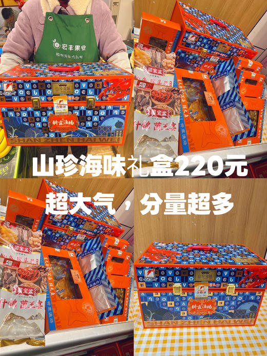 山珍海味海鲜大礼包 超级大气 份量超多 送礼很霸气 商品图8