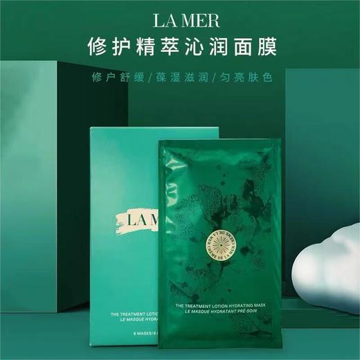 Lamer海蓝之谜精萃沁润保湿补水赋活面膜6片/盒 商品图3