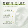 酵素净颜水  90%以上发酵成份、润护紧致好吸收 || 酵素抗皱紧致面膜  85%以上发酵成分微生态纯素养肤  // 孝菇林 商品缩略图5
