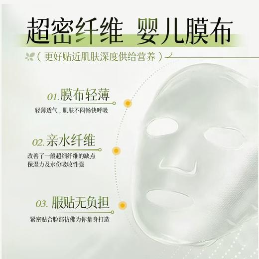 酵素净颜水  90%以上发酵成份、润护紧致好吸收 || 酵素抗皱紧致面膜  85%以上发酵成分微生态纯素养肤  // 孝菇林 商品图5
