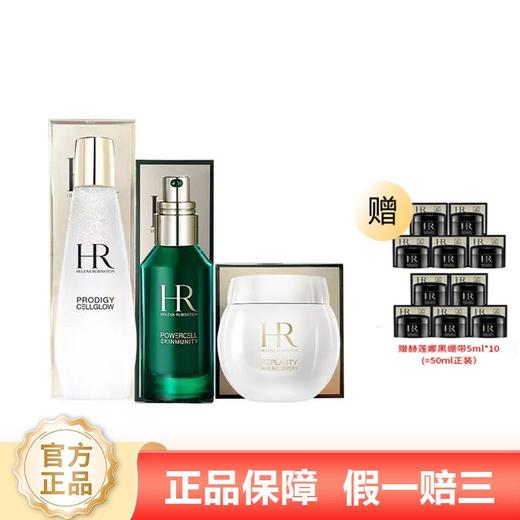 HR赫莲娜小露珠精萃露200ml绿宝瓶强韧修护精华100ml赫莲娜白绷带日霜50ml 再赠 黑绷带5ml10只 新效期 商品图0
