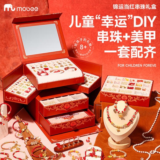 锦运当红串珠礼盒 商品图1