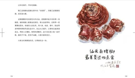 小林漫画新作｜《汕食：好好吃的汕头》随书赠「年年有鱼」罐头铁盒+6枚海鲜洗碗擦  数量有限 先到先得 商品图4