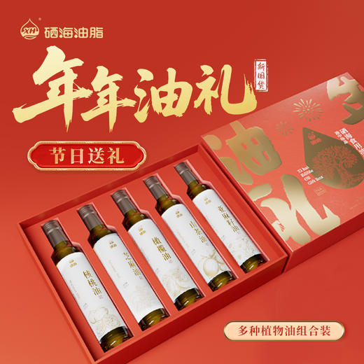 硒海年年油礼礼盒 商品图0