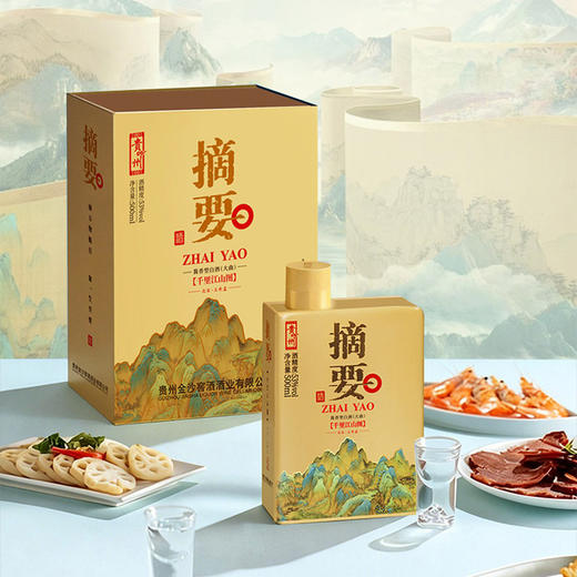 【高端酱酒 千里江山图】53度摘要酒（千里江山图）500ml1*4  酱香型白酒  千里江山图 500ml/瓶 商品图7