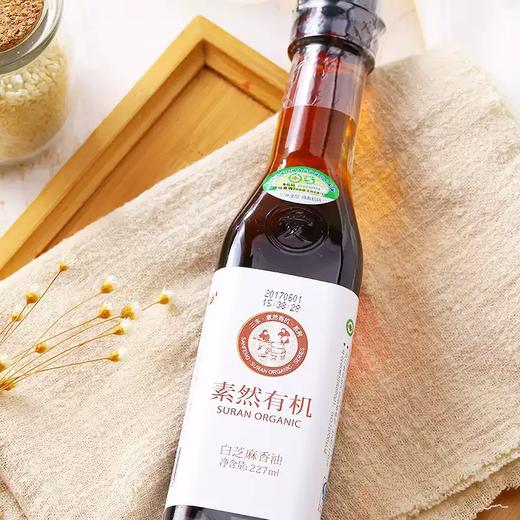 三丰有机白芝麻香油 芝麻调味油227ml 商品图2
