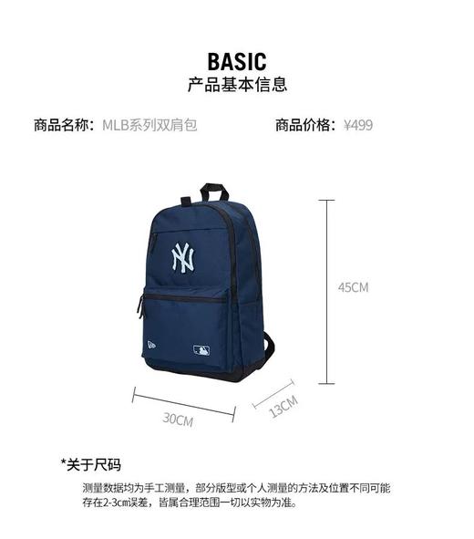 美国洋基队 NY双肩包正品 吊牌价 499正品  防水面料 尺寸45×30×13学生书包 商品图4