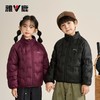V/雅鹿儿童轻薄羽绒服男女中大童保暖内穿立领外穿秋冬百搭外套 商品缩略图1