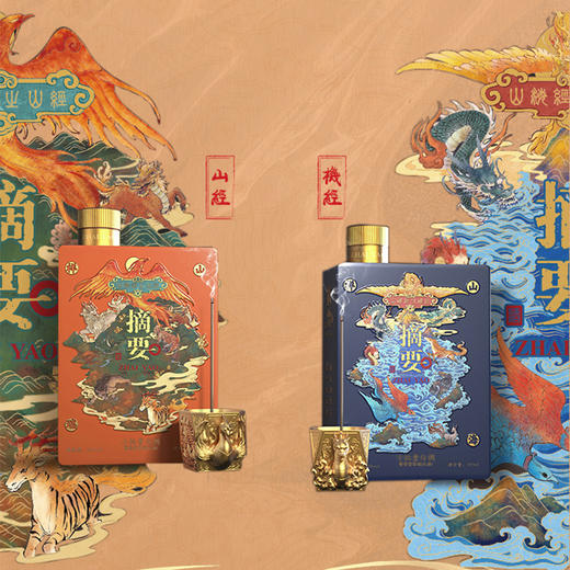 【摘要礼盒 山海祥瑞】摘要 山海经 山海祥瑞  年度重磅新品 酱香型 53度 500ml/2瓶 礼盒装 商品图5