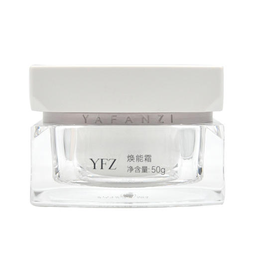 雅梵哲焕能霜50g 商品图0