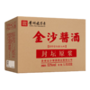【封坛原浆 大坛装】53度金沙酱酒（封坛原浆）1.5L/坛 酱香型白酒 坛装 口粮酒 粮食酒 酒厂直发 商品缩略图4