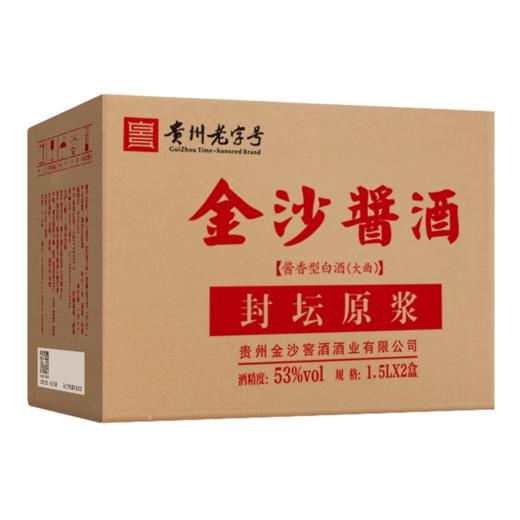 【封坛原浆 大坛装】53度金沙酱酒（封坛原浆）1.5L/坛 酱香型白酒 坛装 口粮酒 粮食酒 酒厂直发 商品图4