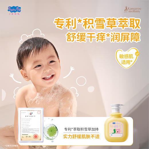 【小猪佩奇联名款】温和洁净 水润养护 袋鼠妈妈婴儿舒润柔护洗发沐浴露300ml 商品图4