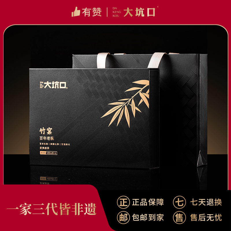 【大坑口茶业】竹窠百年老枞 51g