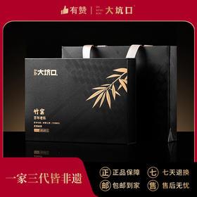 【大坑口茶业】竹窠百年老枞 51g